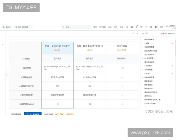 赛事周边内容包预售模式测试用户接受度